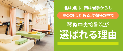 選ばれる理由