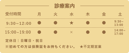 営業時間