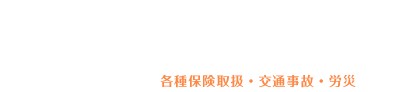 琴似中央接骨院