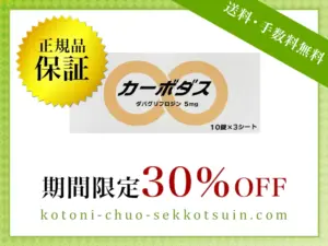 カーボダス