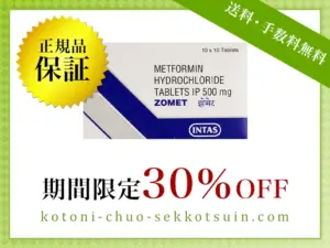 ゾメット